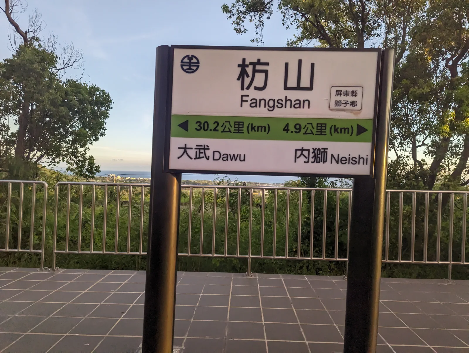 在獅子鄉的枋山站，距離大武30.2公里，遠處是台灣海峽