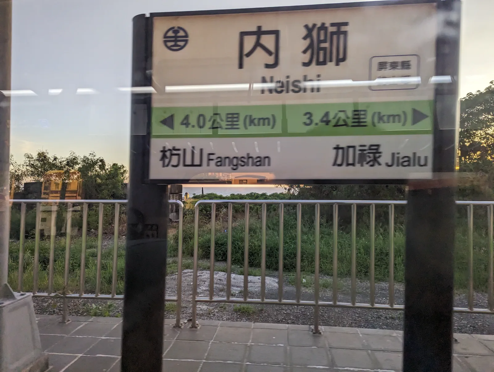 在枋山鄉的內獅站（拍得很糊敬請見諒），每天進出平均不到一人的全台灣最小站