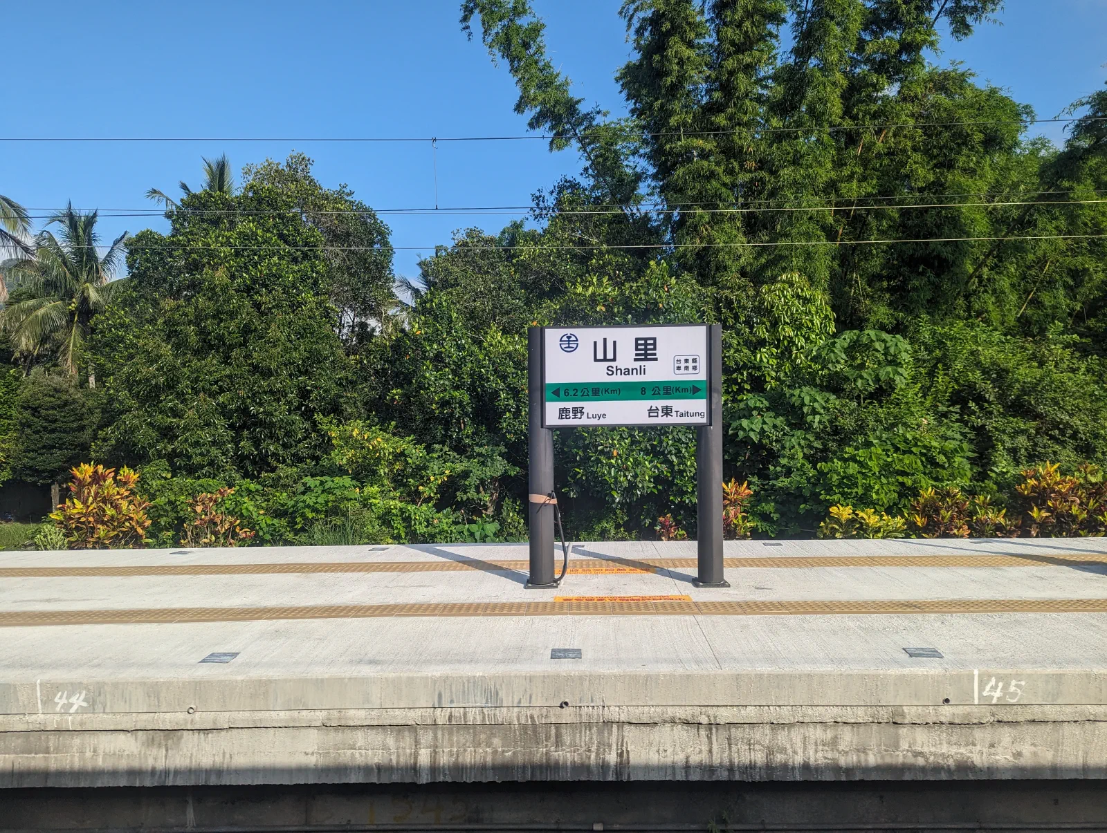 台鐵最隱密車站之一的山里，北迴通車後東拓時鹿野至臺東捨棄行經初鹿台地的舊線改走遠離人煙的卑南溪畔，因為交會需求才設此站，據說站內有不少貓