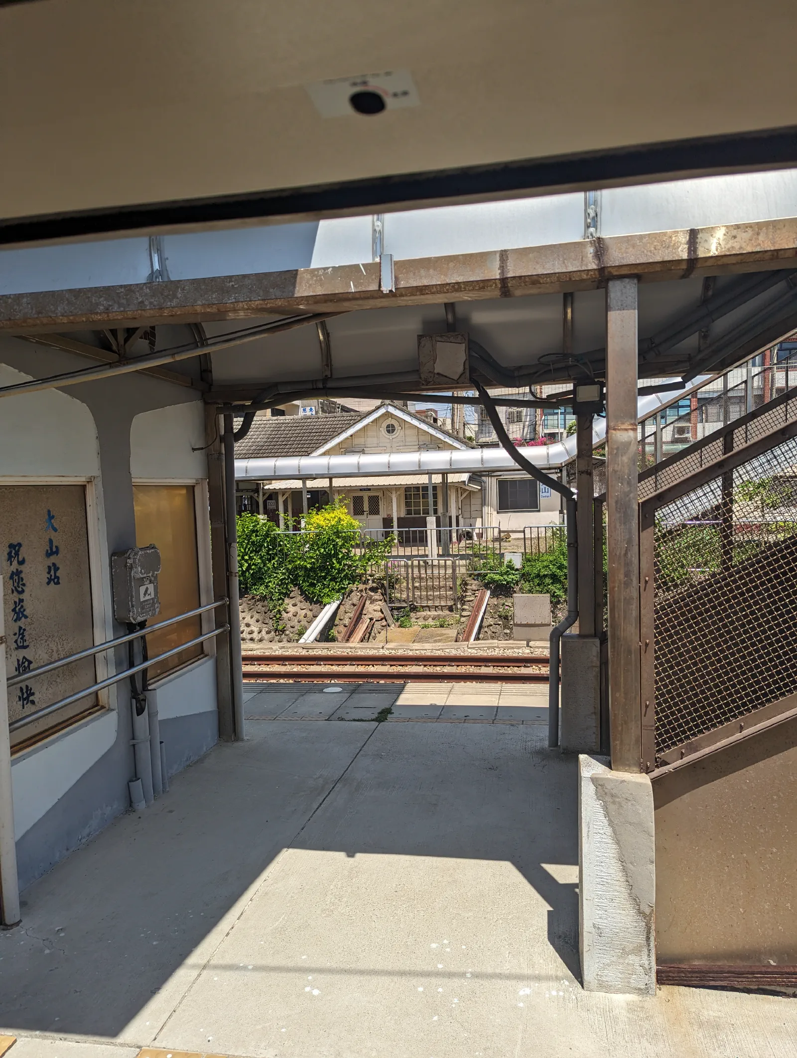 大山車站