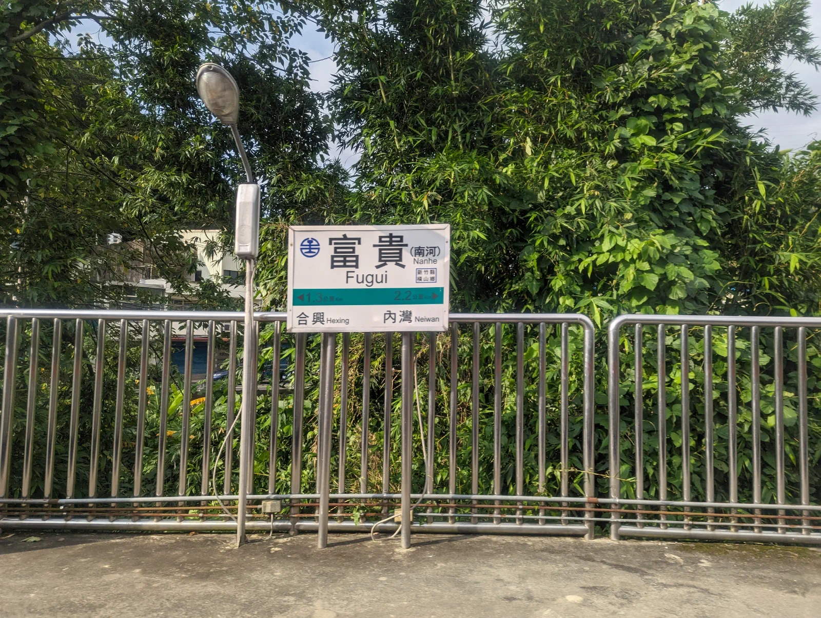 因為要湊榮華富貴被改名的南河車站