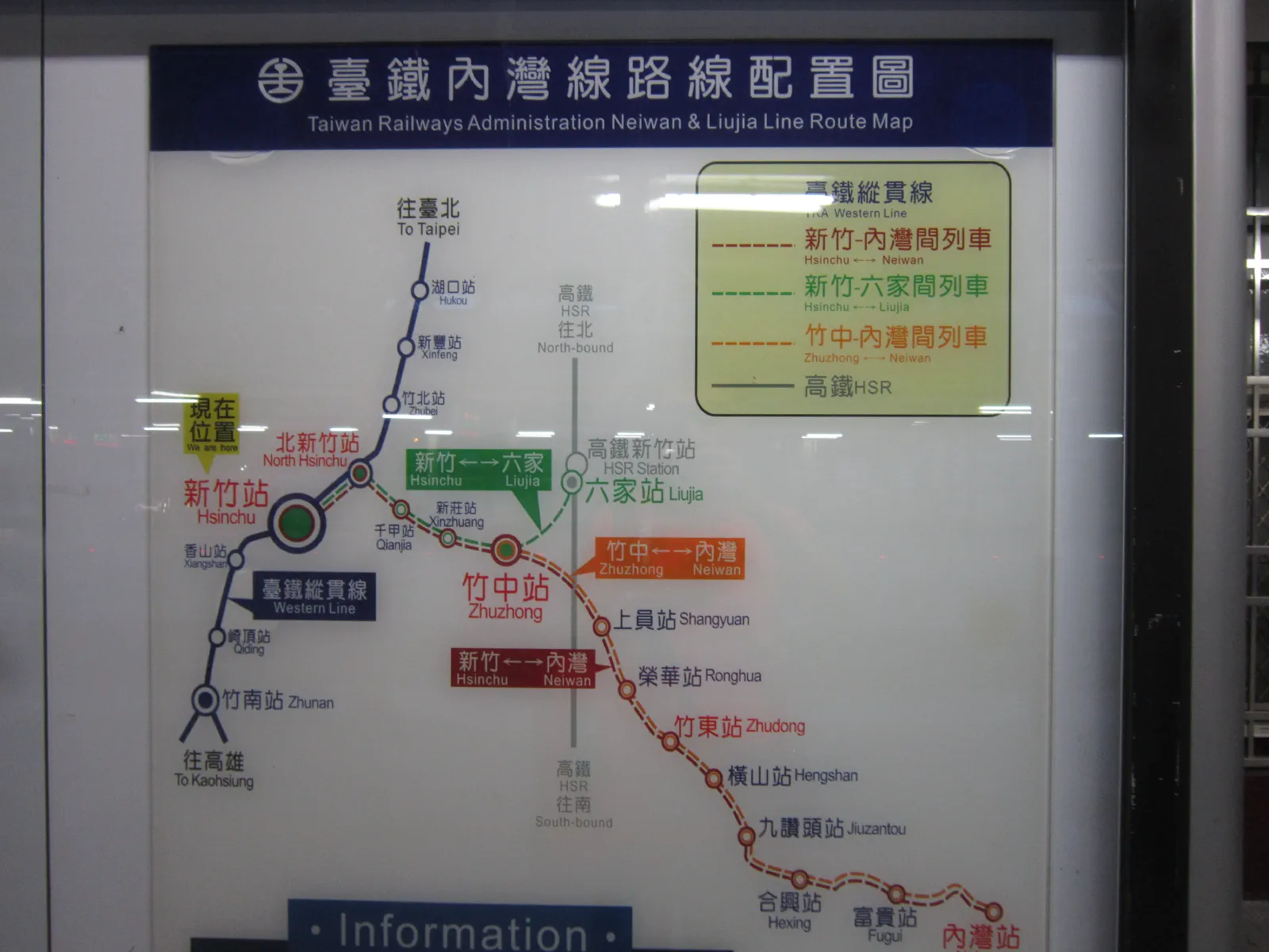內灣六家線示意圖