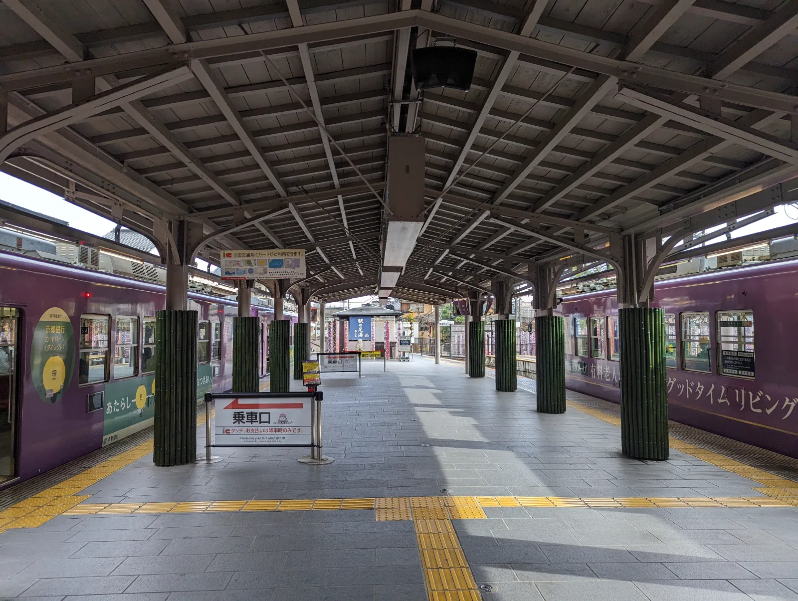 嵐山站，車站後方有駅の足湯