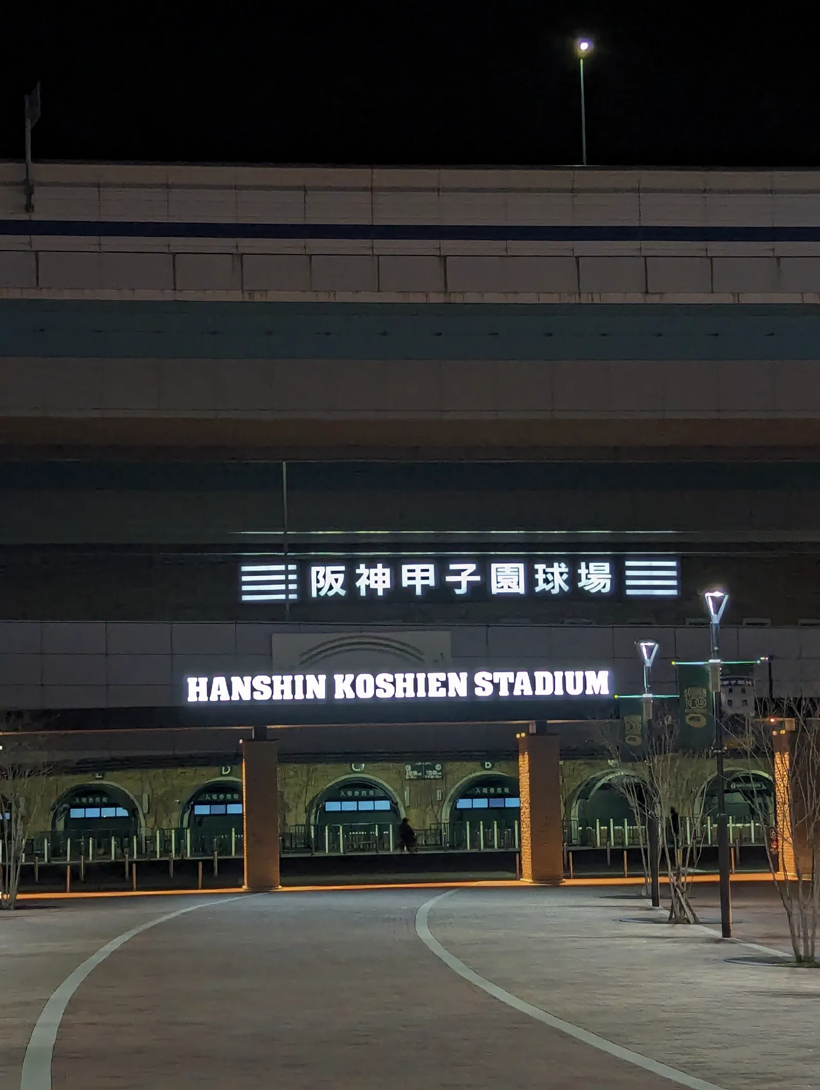 甲子園球場，原本想在旁邊甲子園的Lawson主題店買點紀念品，但上面的東西沒有我想要的就沒有買了