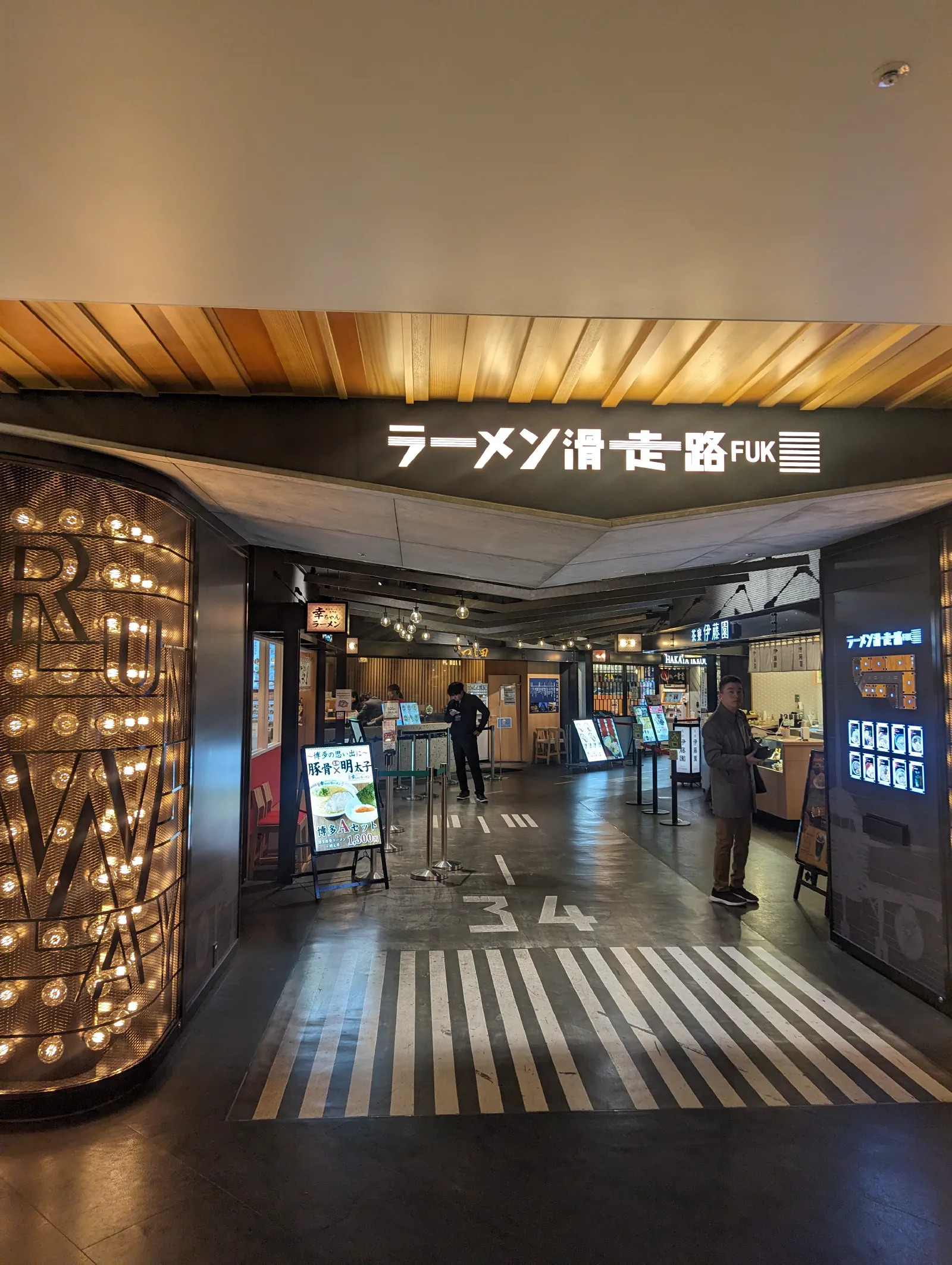 福岡機場知名的「拉麵滑走道」,裡面有很多家拉麵店