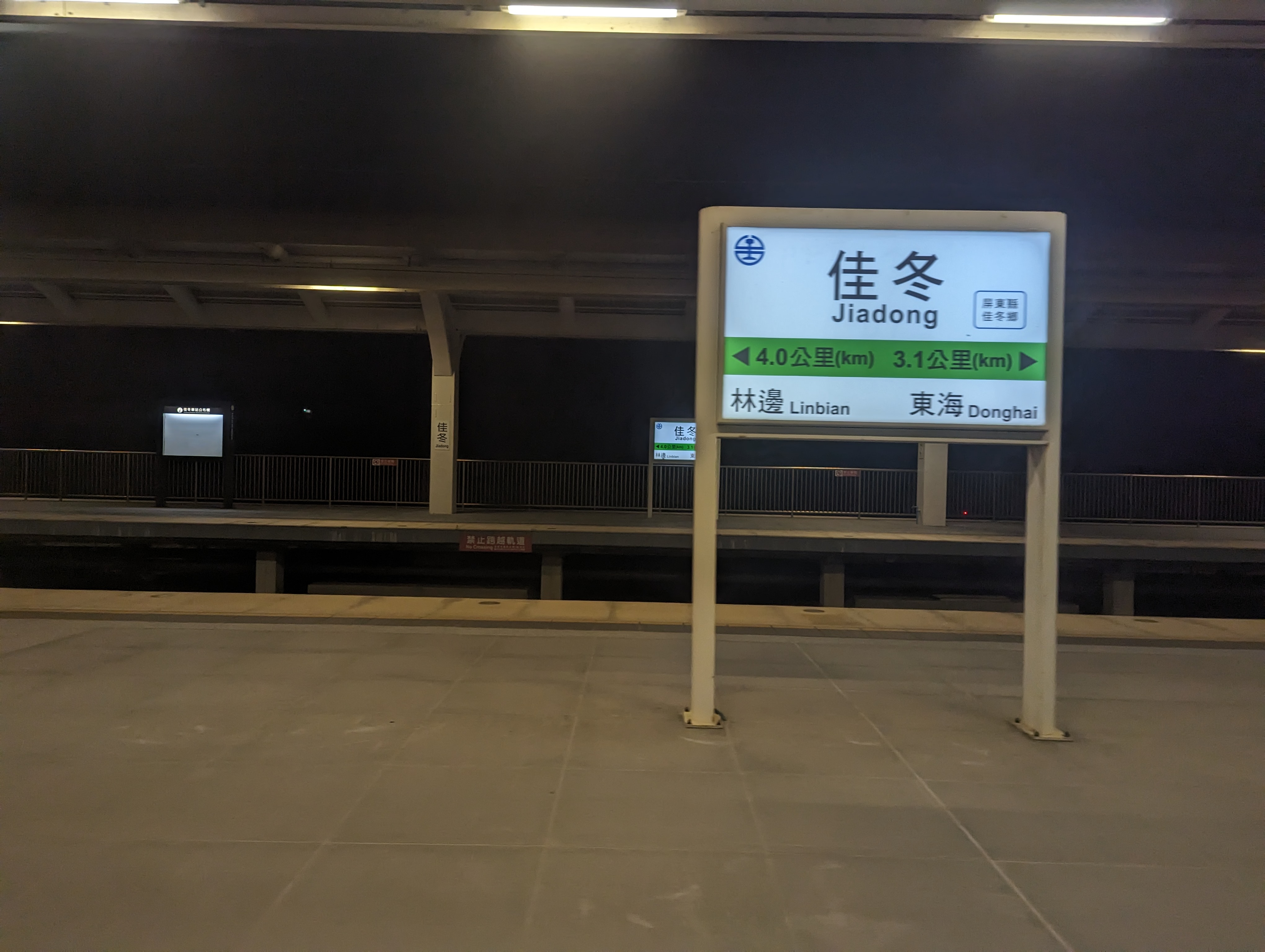 少數記錄成功的佳冬站