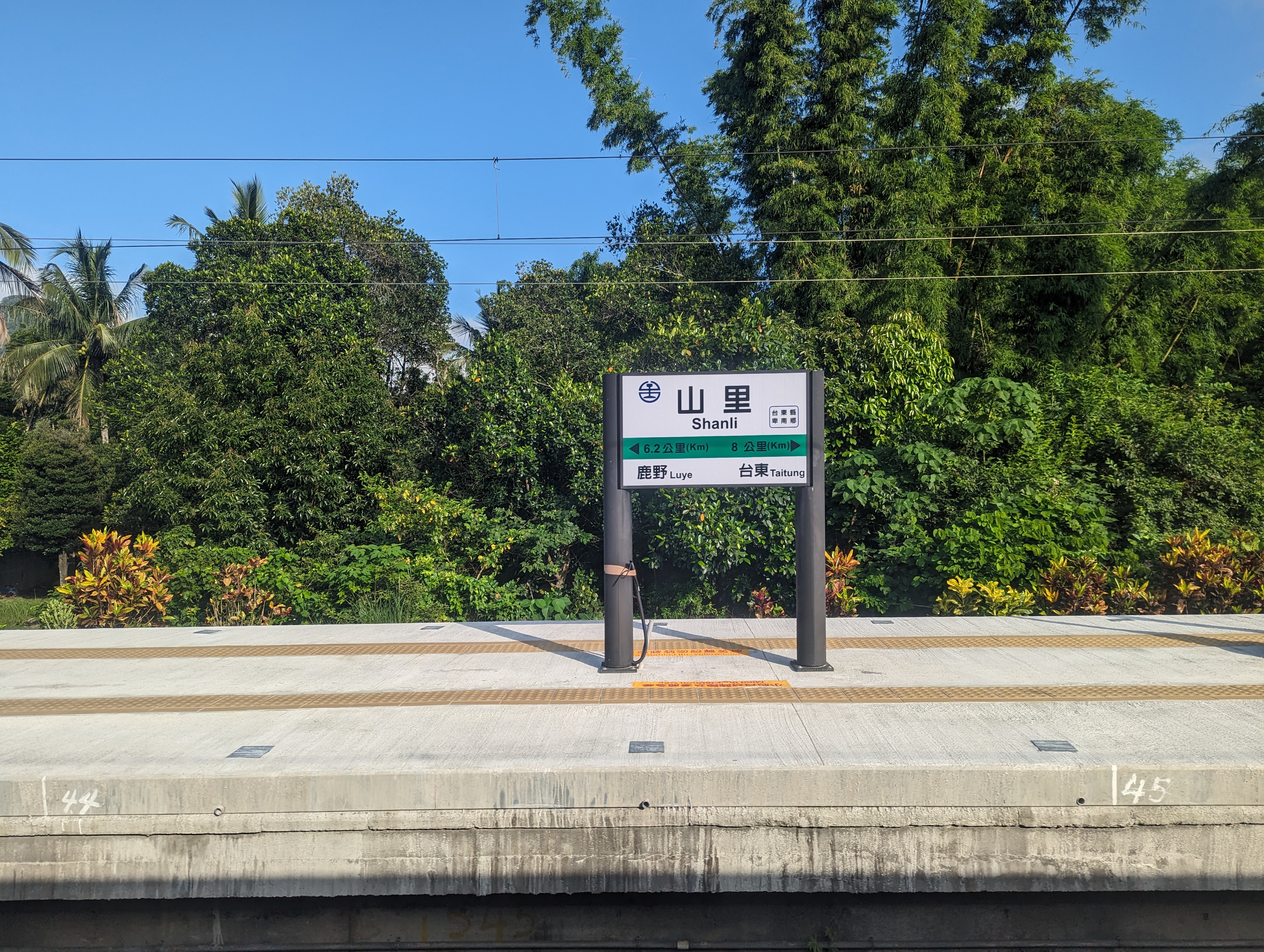 台鐵最隱密車站之一的山里,北迴通車後東拓時鹿野至臺東捨棄行經初鹿台地的舊線改走遠離人煙的卑南溪畔,因為交會需求才設此站,據說站內有不少貓