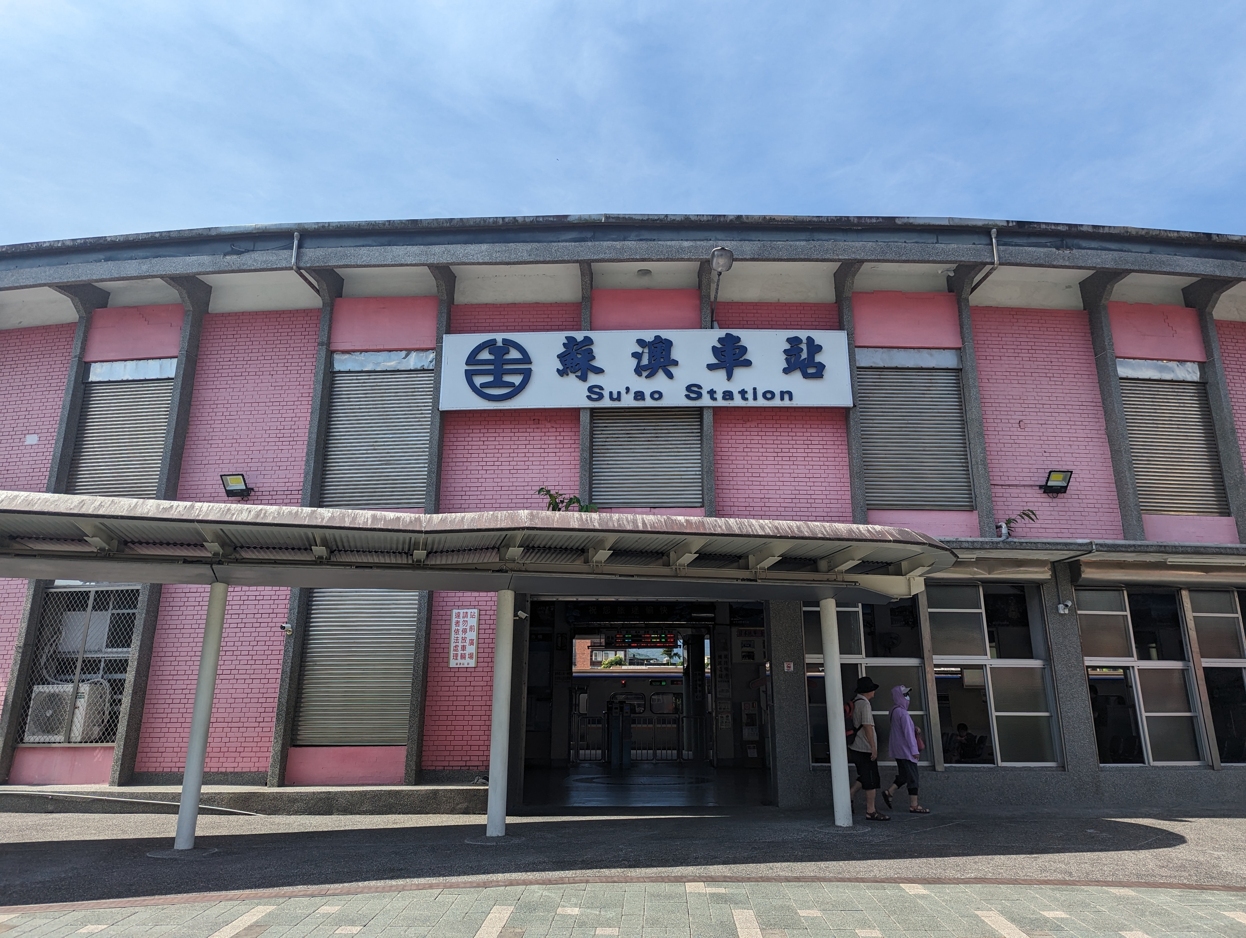 略顯冷清的蘇澳站