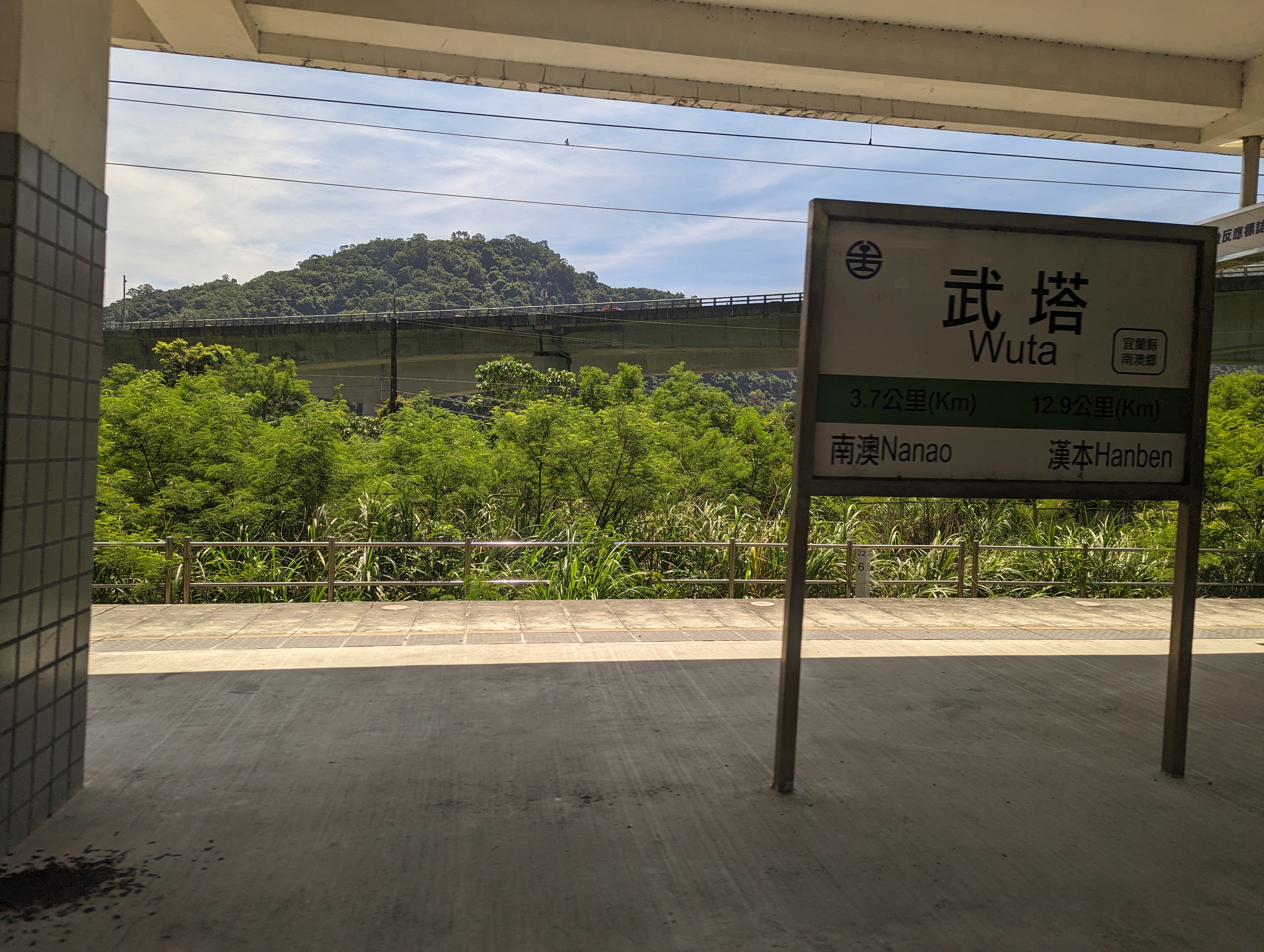 這輩子可能不會去的武塔站