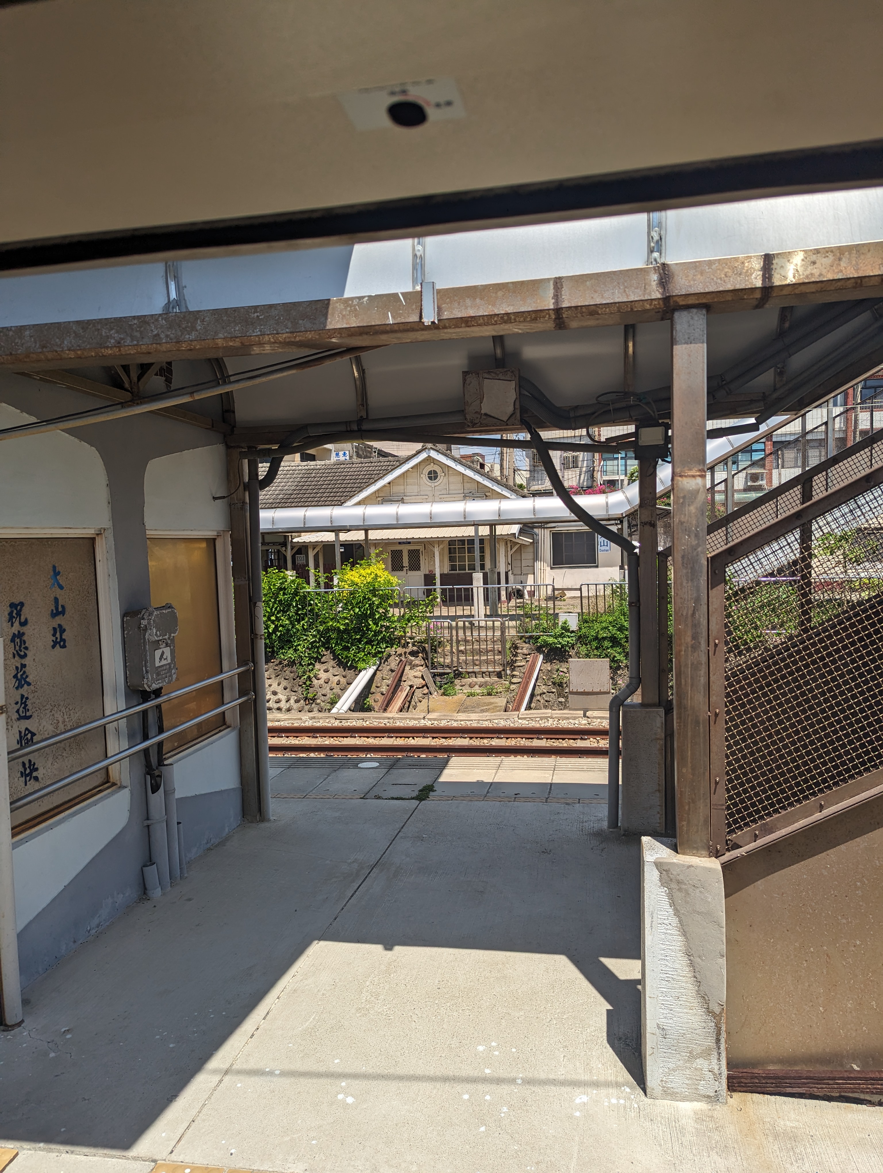 大山車站