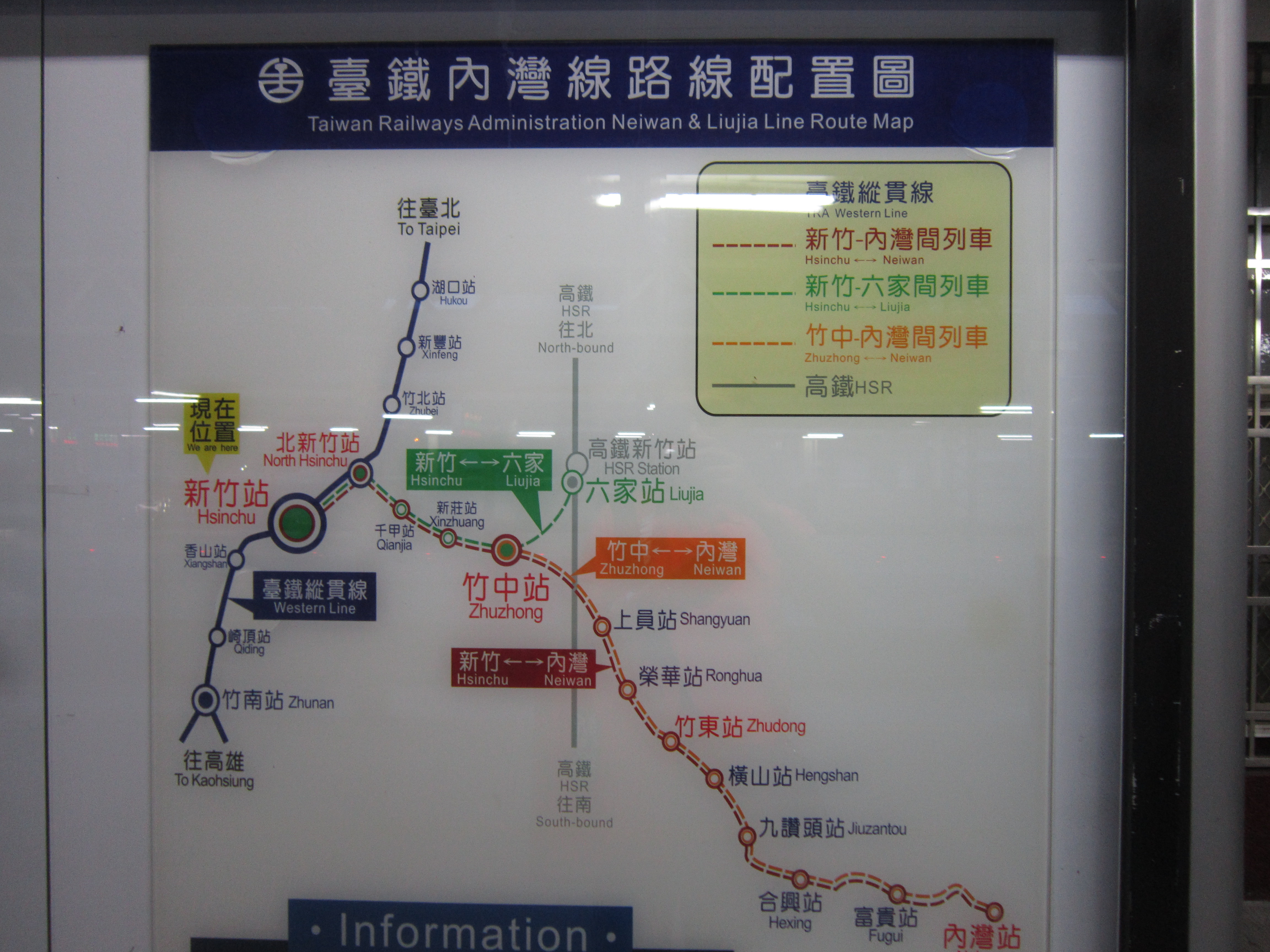 內灣六家線示意圖