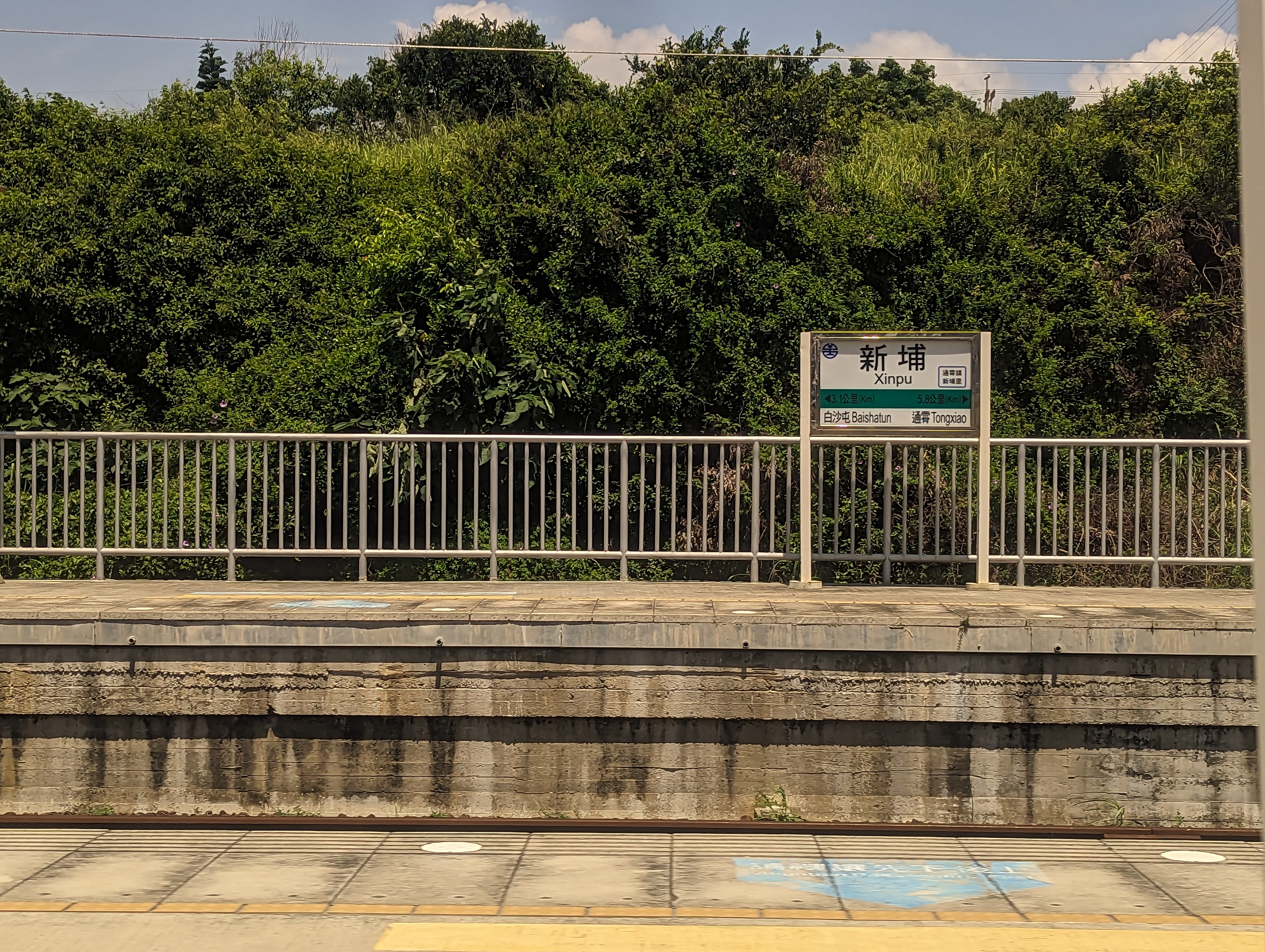新埔車站，沒拍到木造站房用這張代替