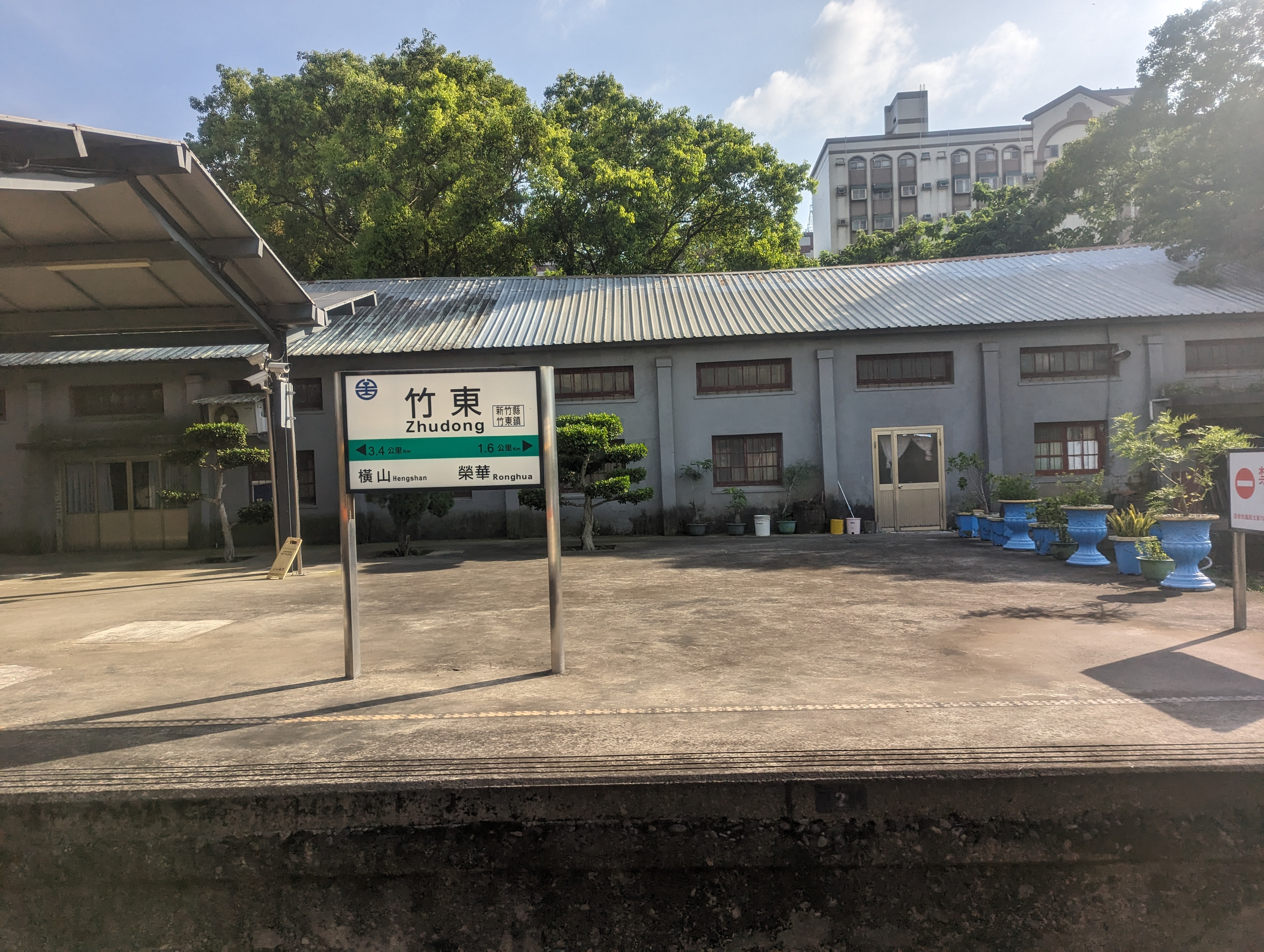 台鐵所有支線的最大站-竹東