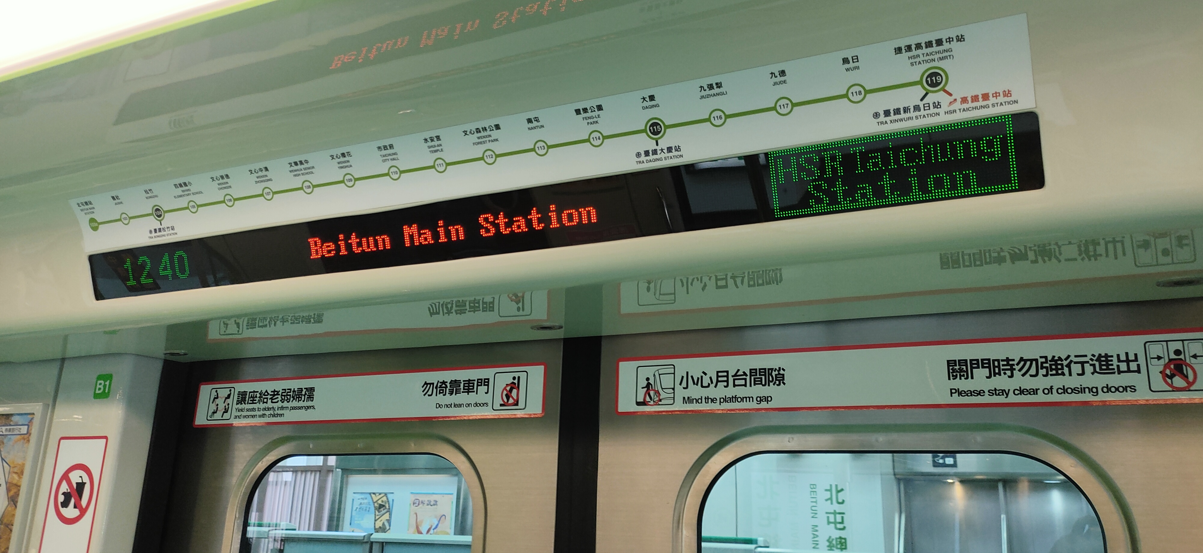 車上的顯示器,因為是北捷幫忙施工的所以跟北捷長得幾乎一樣