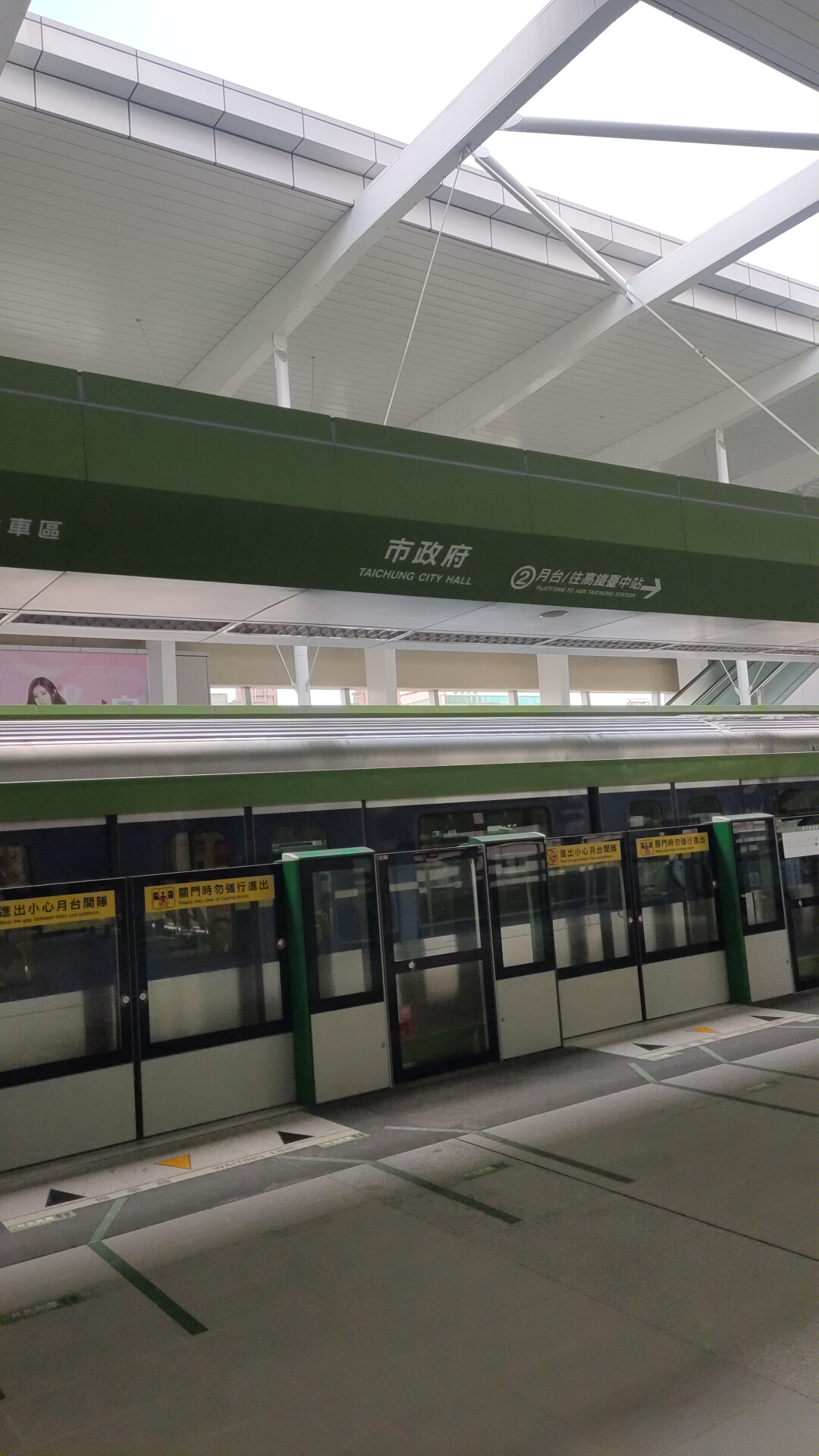 市政府站