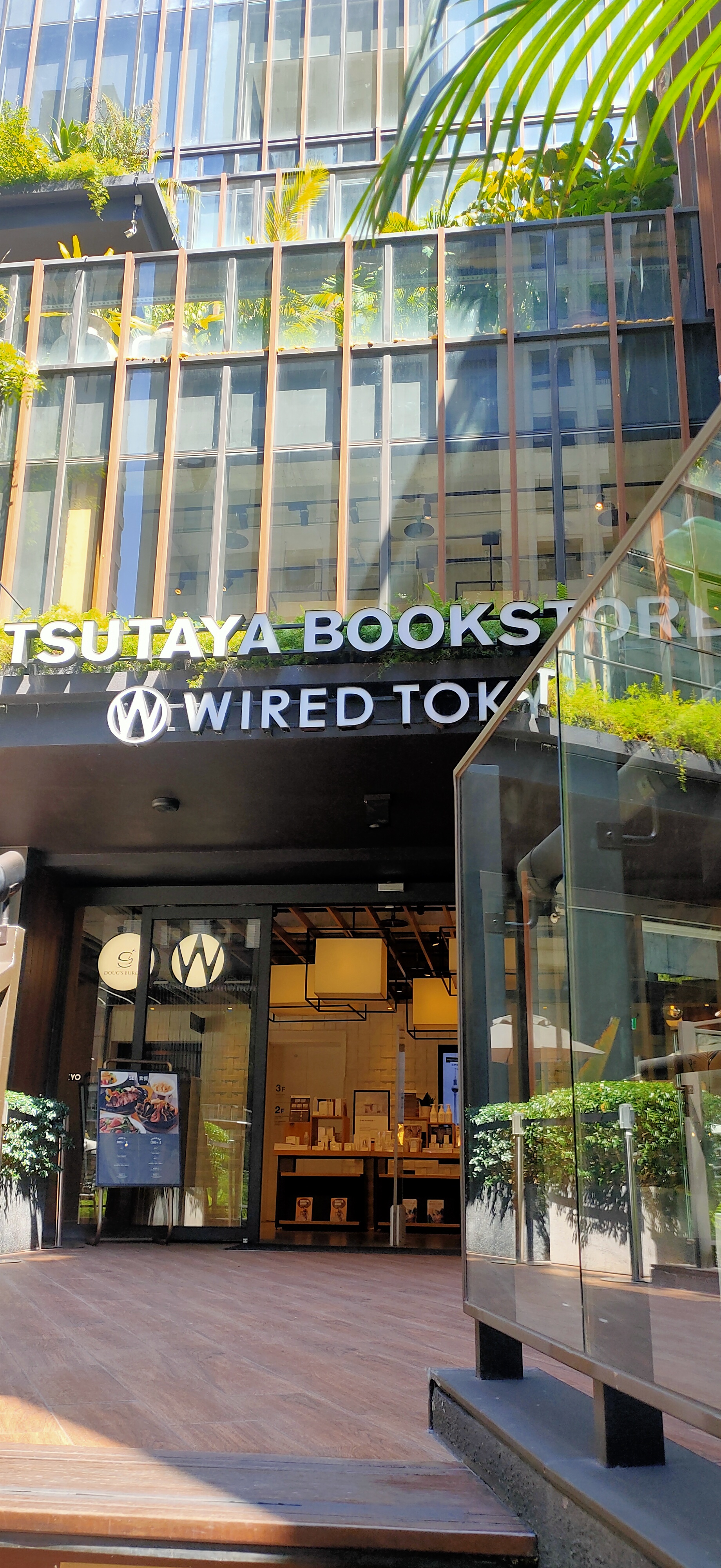 蔦屋書店