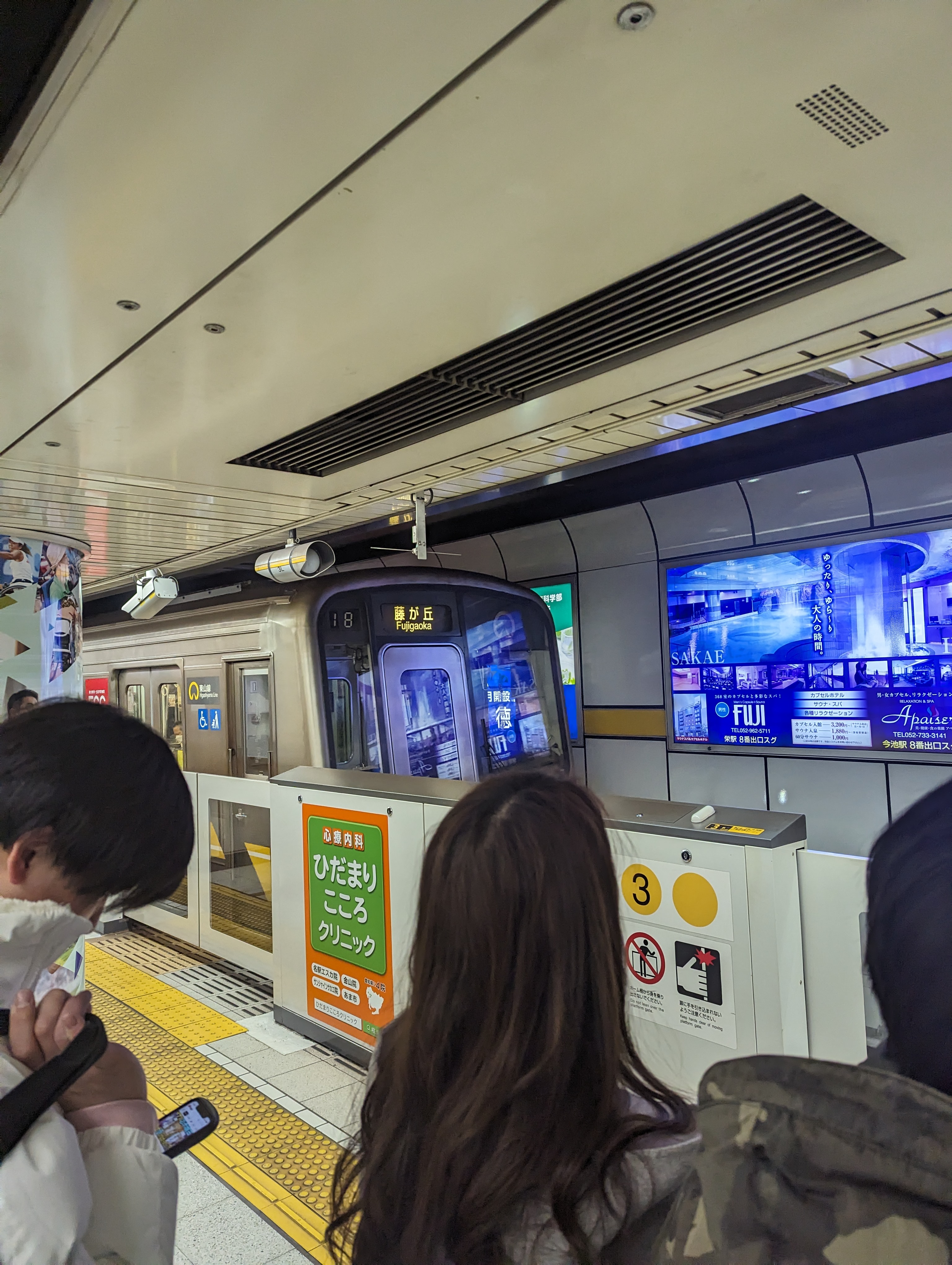 名古屋地下鐵名古屋站東山線月台