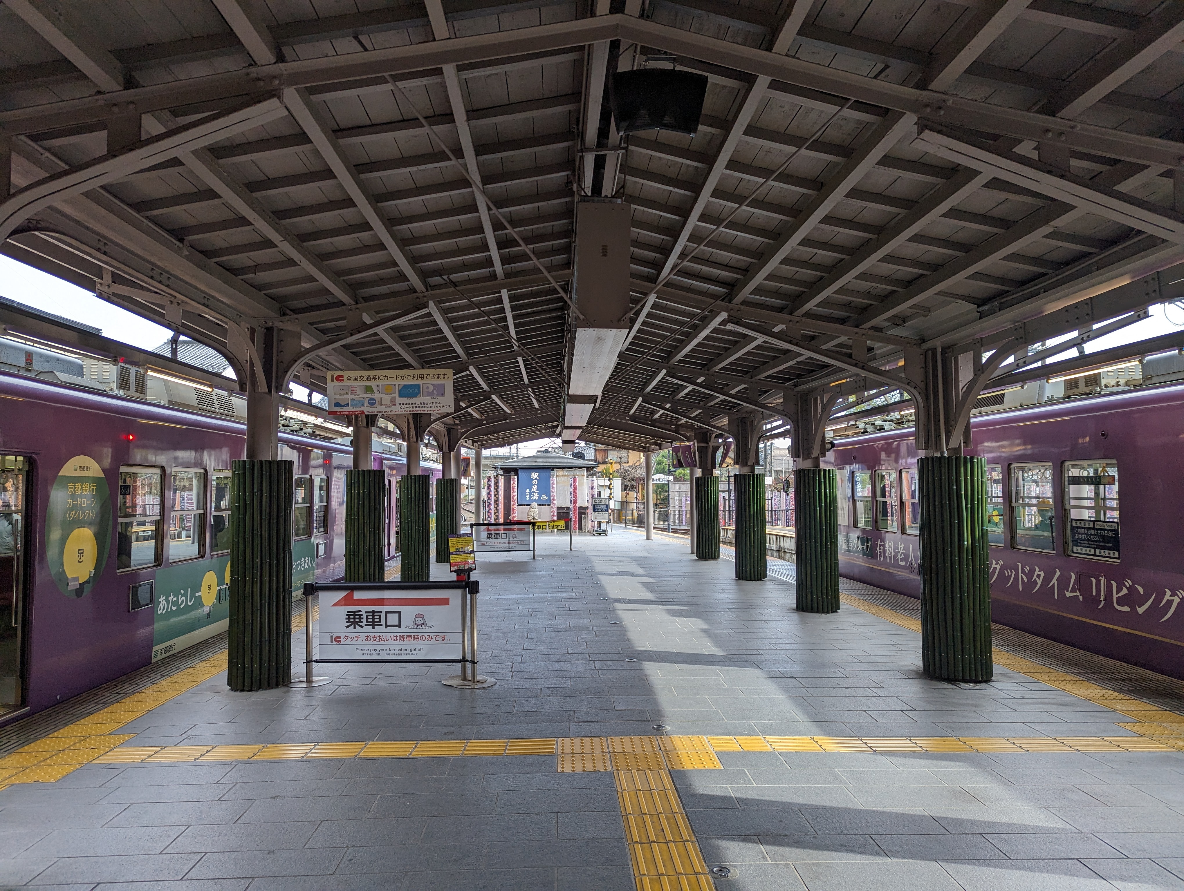 嵐山站,車站後方有駅の足湯