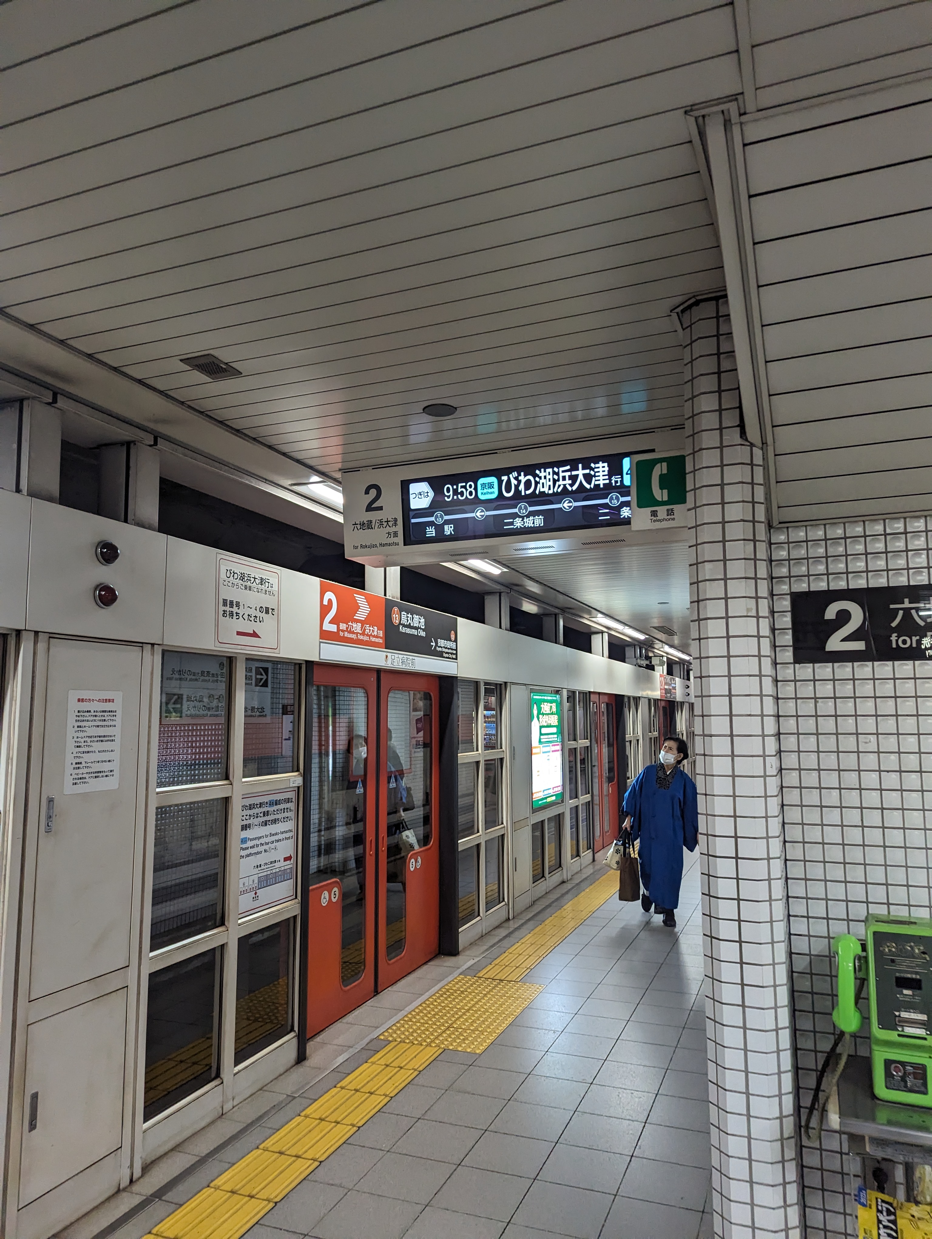 烏丸御池站東西線月台
