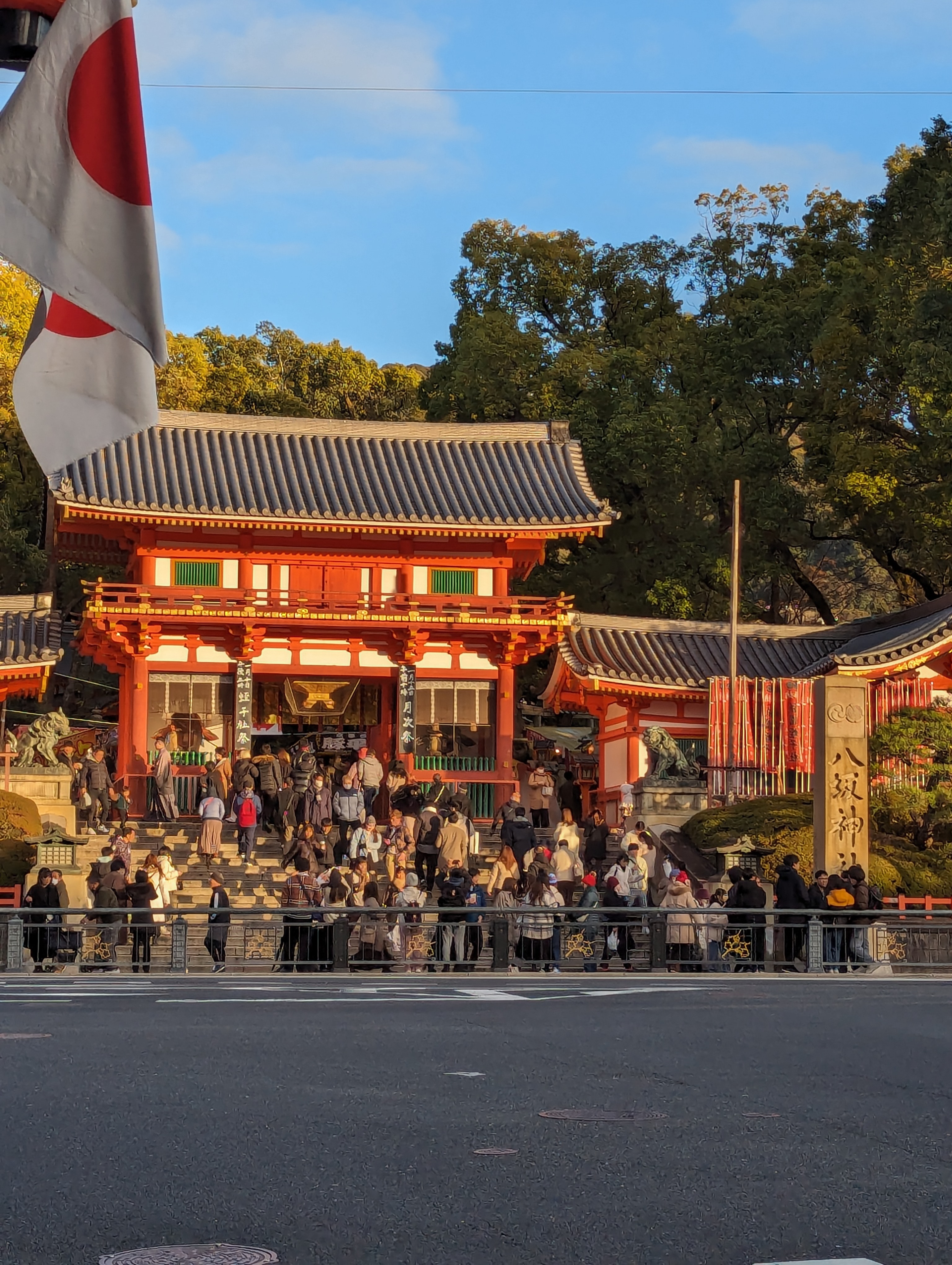 八阪神社