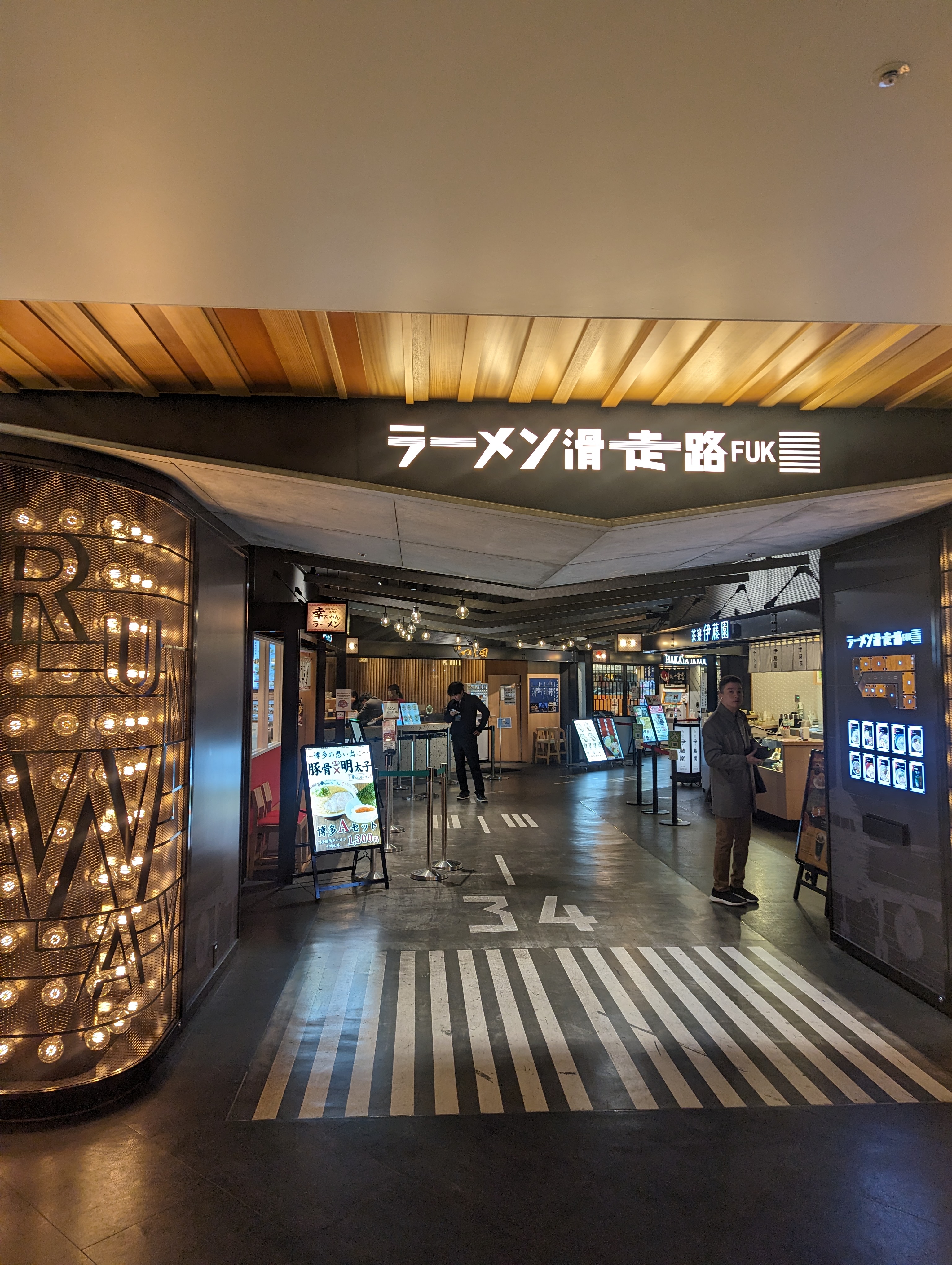 福岡機場知名的「拉麵滑走道」,裡面有很多家拉麵店